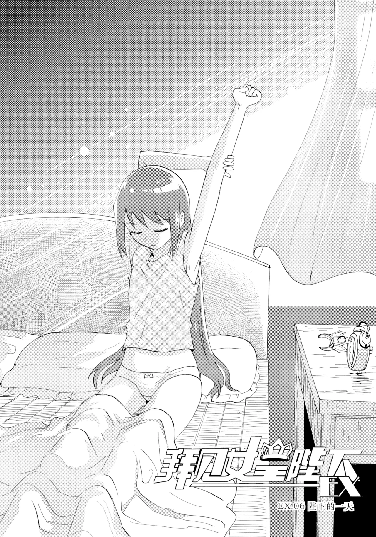 [ZCloud]Audience with Her Majesty the Queen Vol. 7 | All Hail Empress Her Majesty[Chinese] [upscaled] Page 198