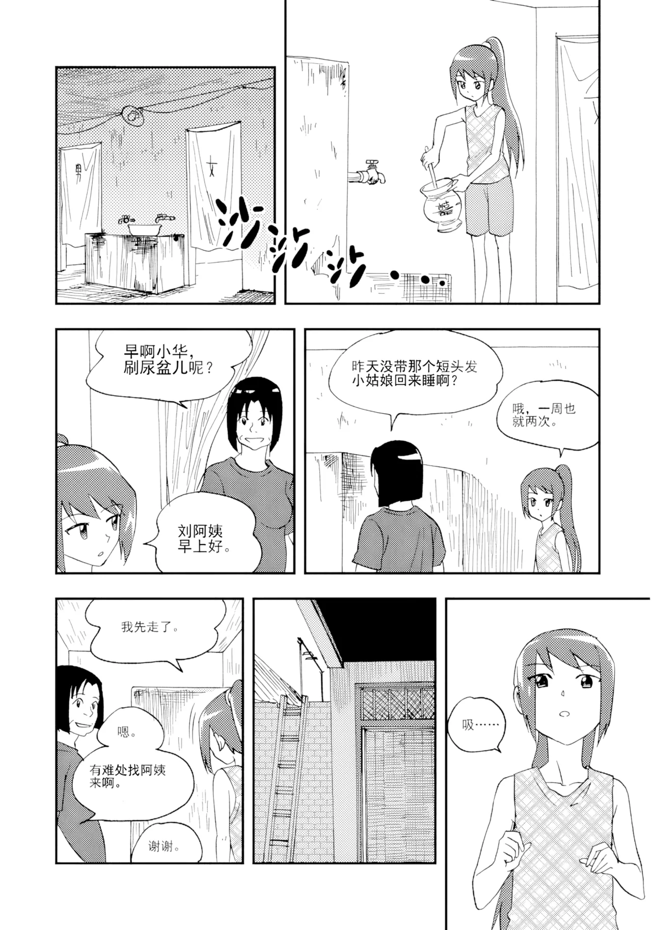 [ZCloud]Audience with Her Majesty the Queen Vol. 7 | All Hail Empress Her Majesty[Chinese] [upscaled] Page 199