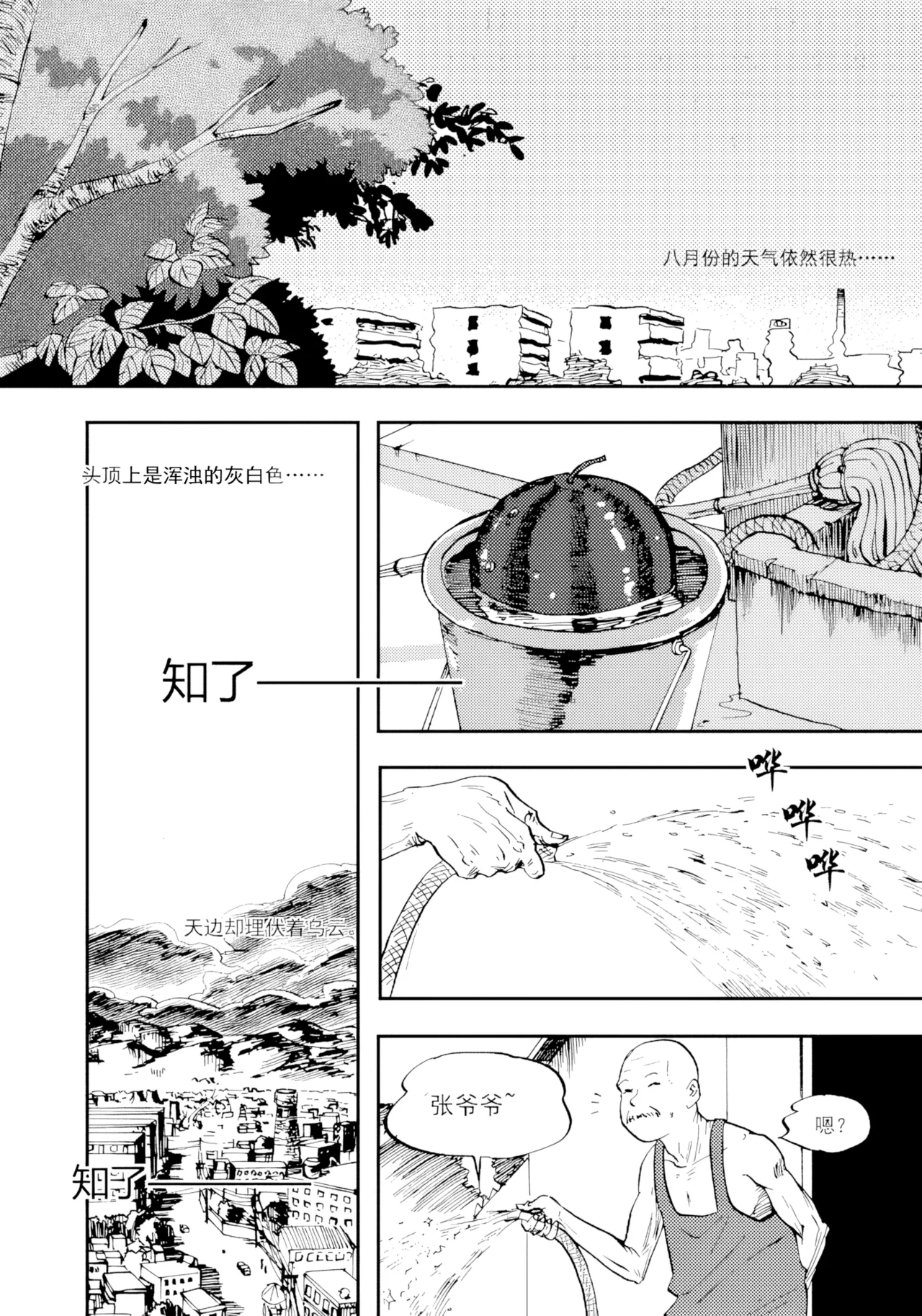 [ZCloud]Audience with Her Majesty the Queen Vol. 7 | All Hail Empress Her Majesty[Chinese] [upscaled] Page 2