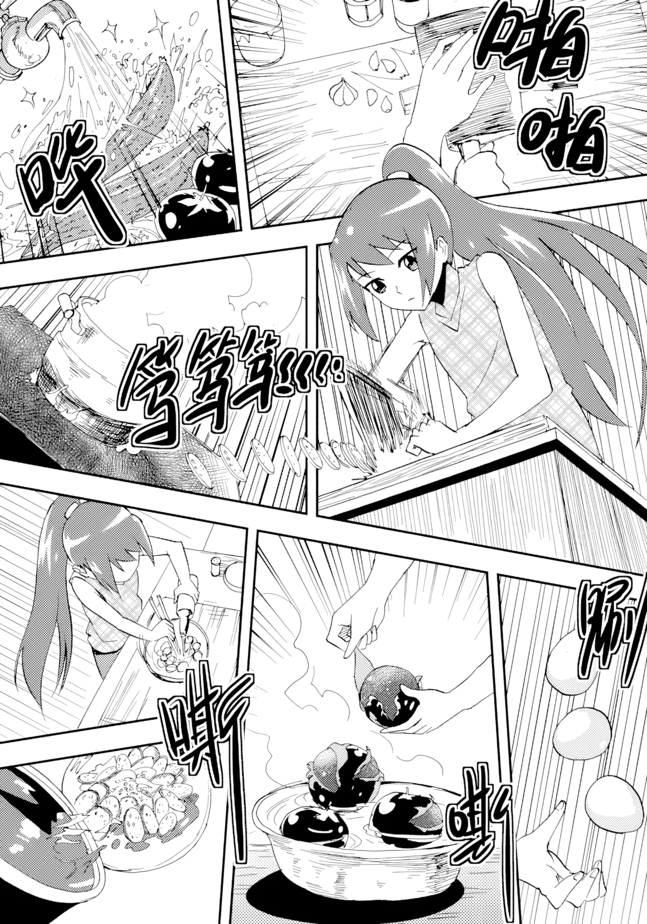 [ZCloud]Audience with Her Majesty the Queen Vol. 7 | All Hail Empress Her Majesty[Chinese] [upscaled] Page 200