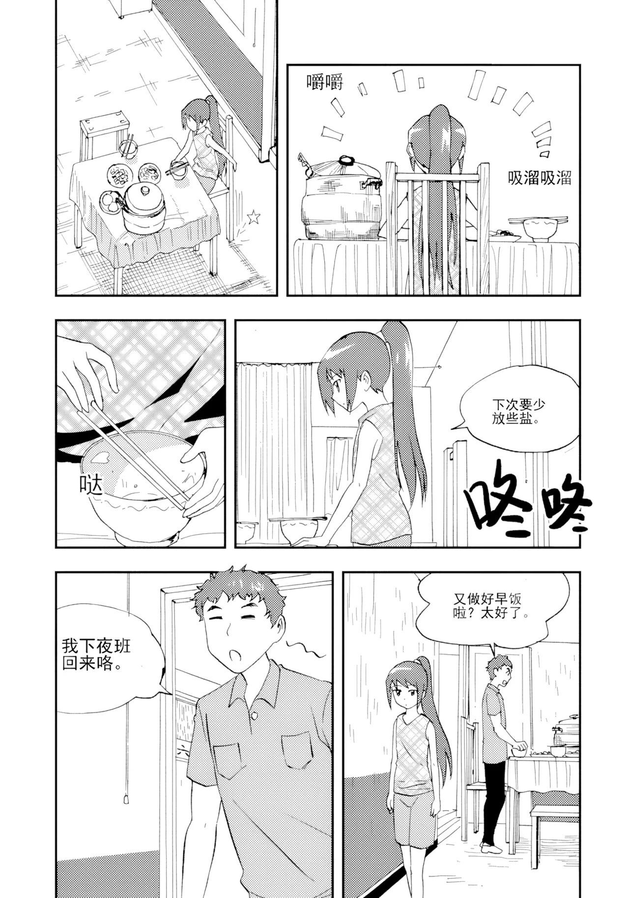 [ZCloud]Audience with Her Majesty the Queen Vol. 7 | All Hail Empress Her Majesty[Chinese] [upscaled] Page 202