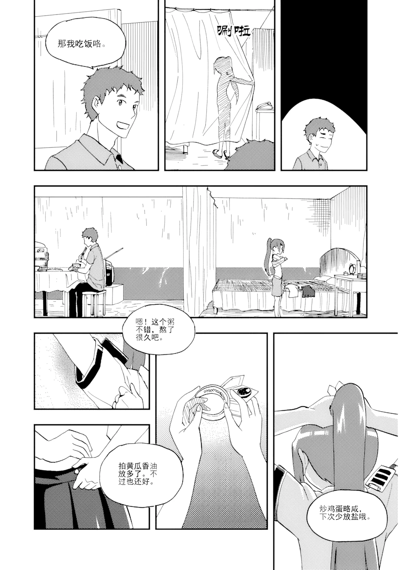 [ZCloud]Audience with Her Majesty the Queen Vol. 7 | All Hail Empress Her Majesty[Chinese] [upscaled] Page 203