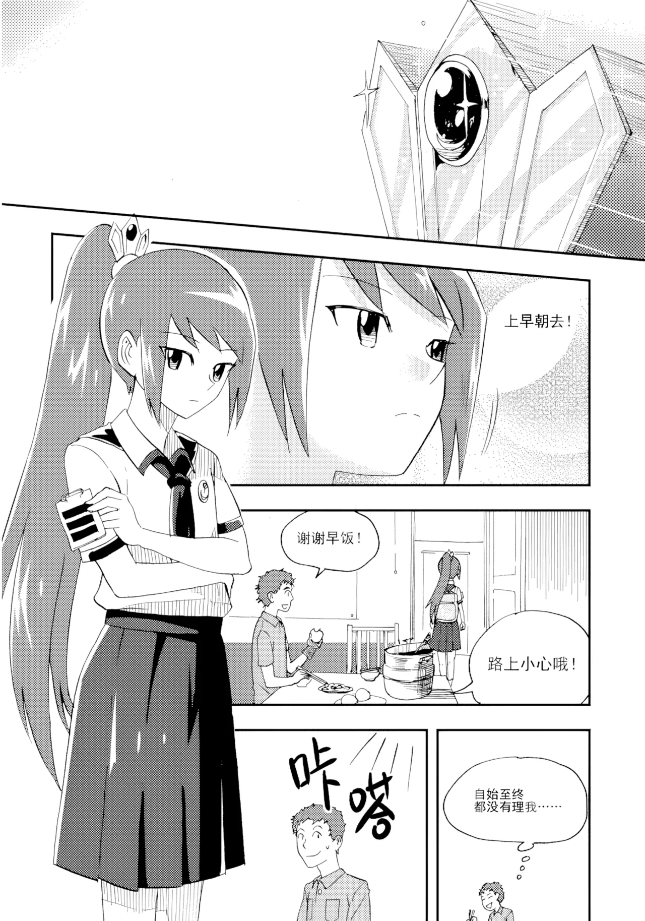 [ZCloud]Audience with Her Majesty the Queen Vol. 7 | All Hail Empress Her Majesty[Chinese] [upscaled] Page 204