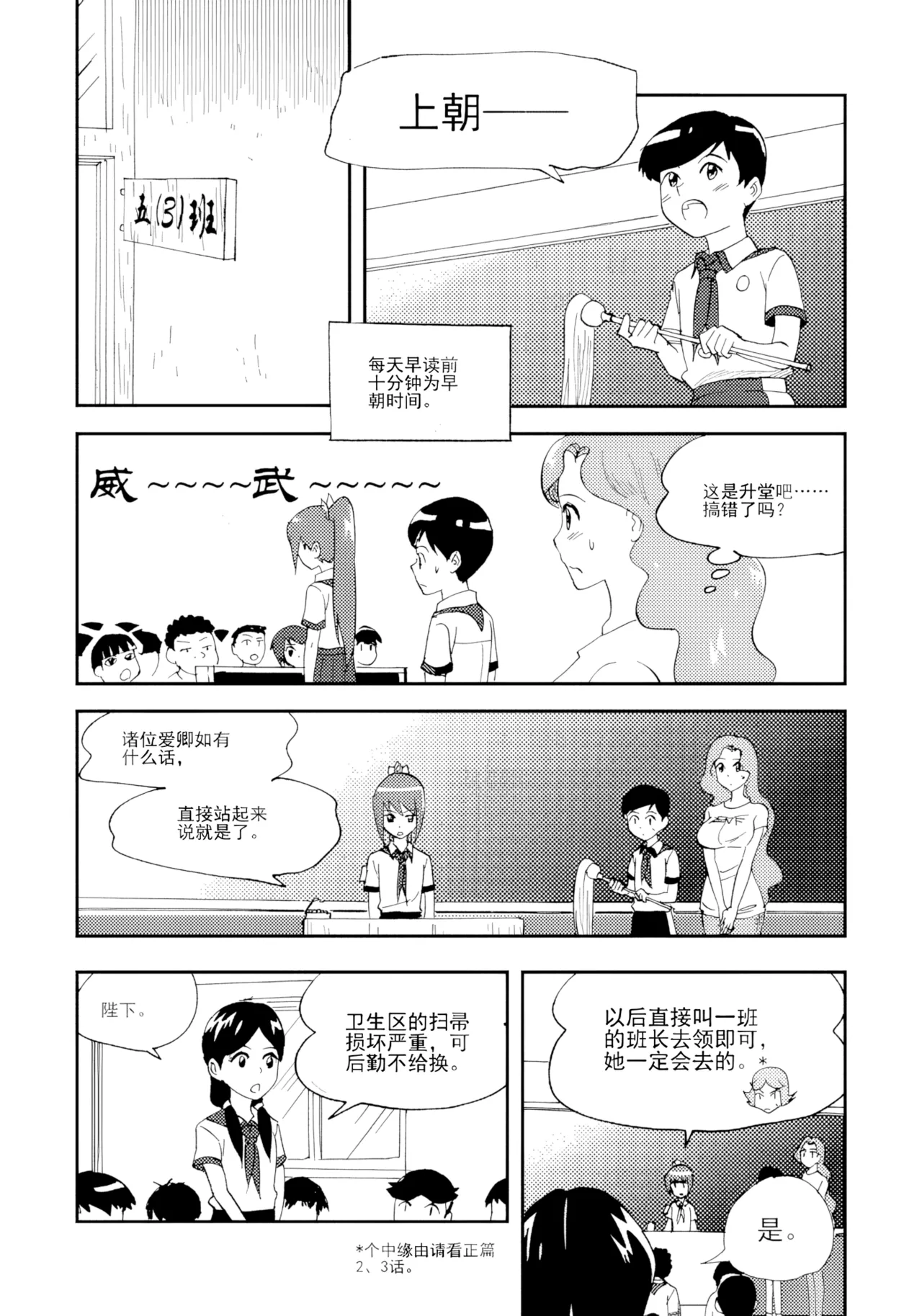 [ZCloud]Audience with Her Majesty the Queen Vol. 7 | All Hail Empress Her Majesty[Chinese] [upscaled] Page 205