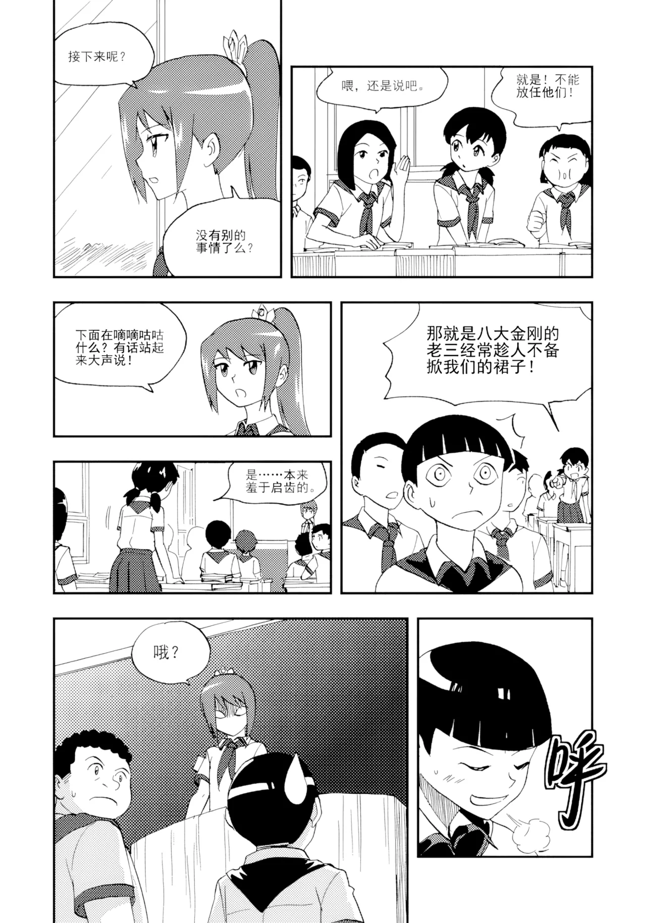 [ZCloud]Audience with Her Majesty the Queen Vol. 7 | All Hail Empress Her Majesty[Chinese] [upscaled] Page 206