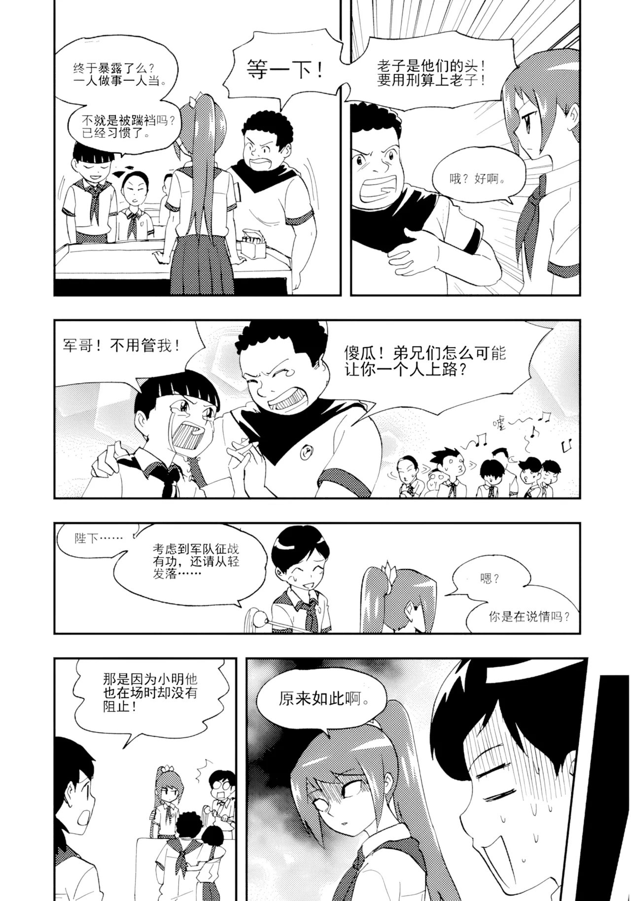 [ZCloud]Audience with Her Majesty the Queen Vol. 7 | All Hail Empress Her Majesty[Chinese] [upscaled] Page 207