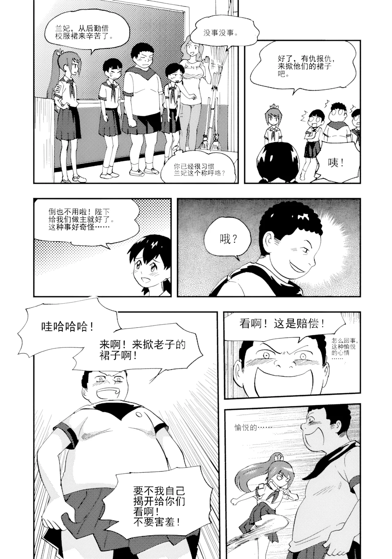 [ZCloud]Audience with Her Majesty the Queen Vol. 7 | All Hail Empress Her Majesty[Chinese] [upscaled] Page 209