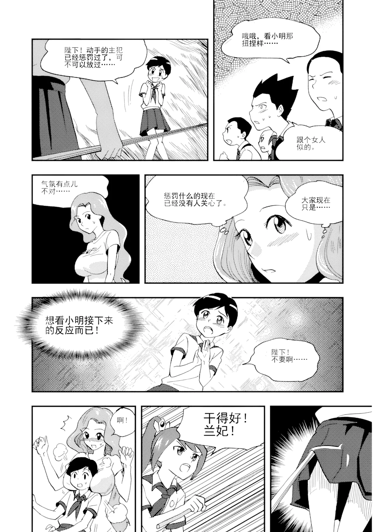 [ZCloud]Audience with Her Majesty the Queen Vol. 7 | All Hail Empress Her Majesty[Chinese] [upscaled] Page 211
