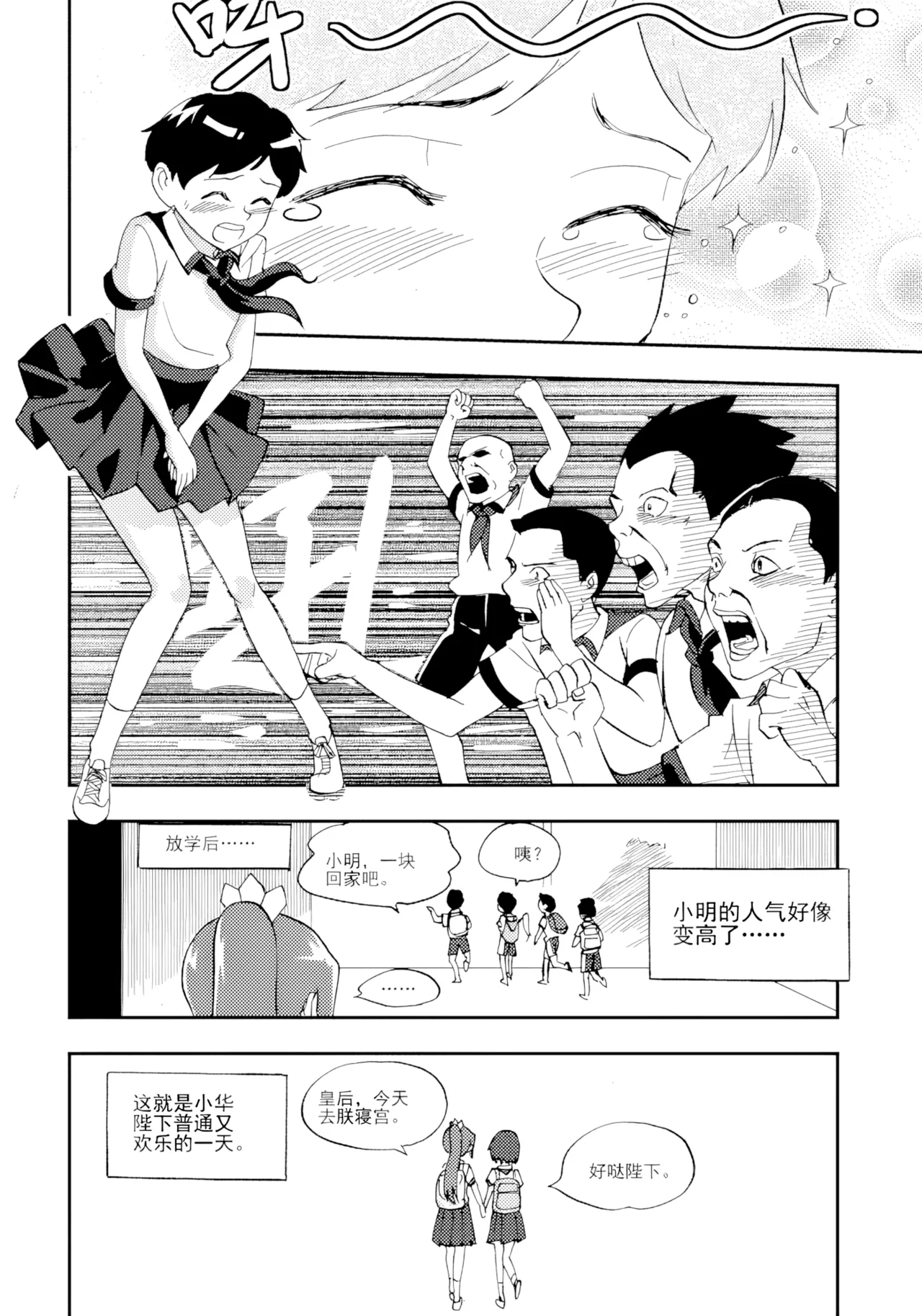 [ZCloud]Audience with Her Majesty the Queen Vol. 7 | All Hail Empress Her Majesty[Chinese] [upscaled] Page 212