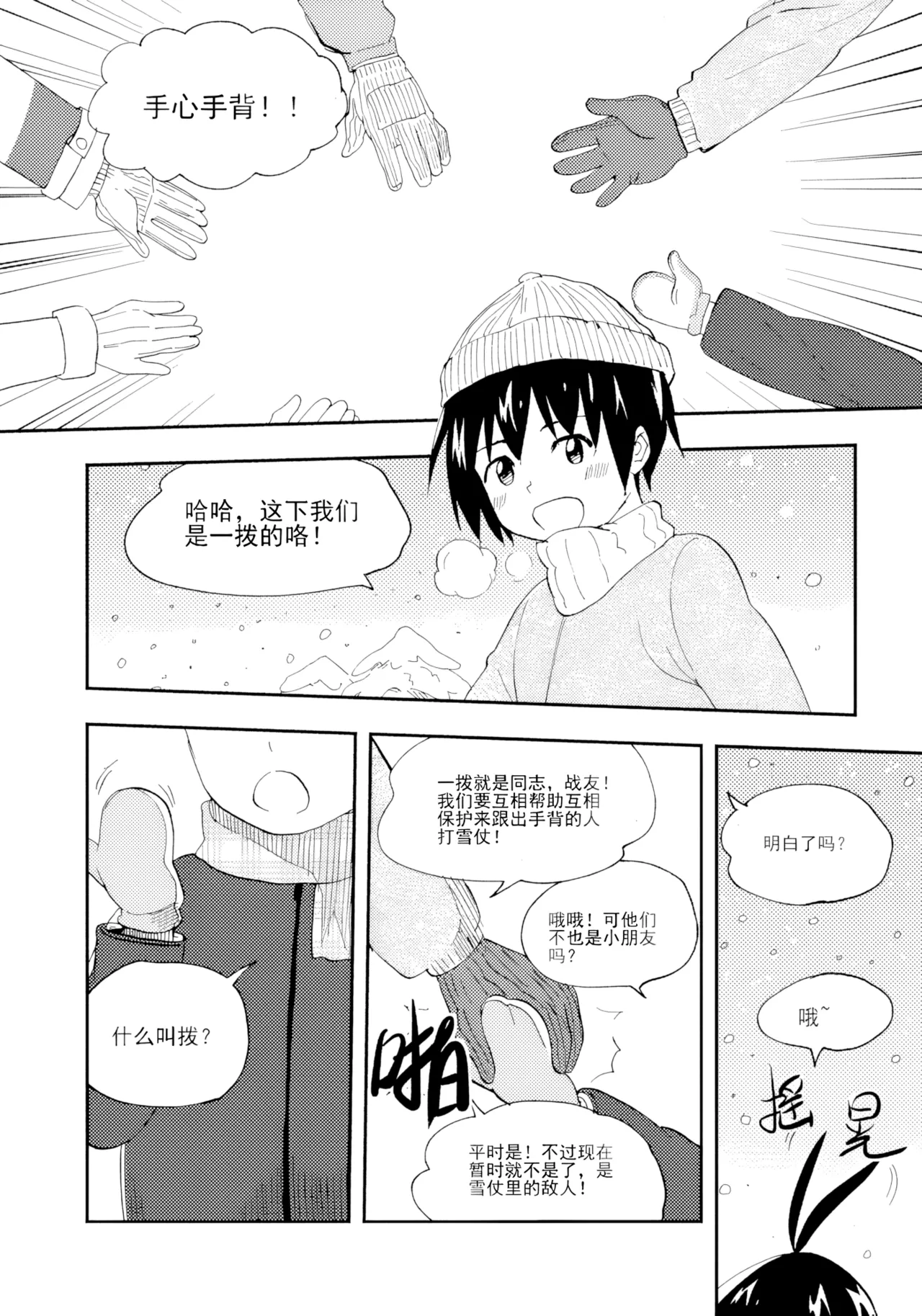 [ZCloud]Audience with Her Majesty the Queen Vol. 7 | All Hail Empress Her Majesty[Chinese] [upscaled] Page 214