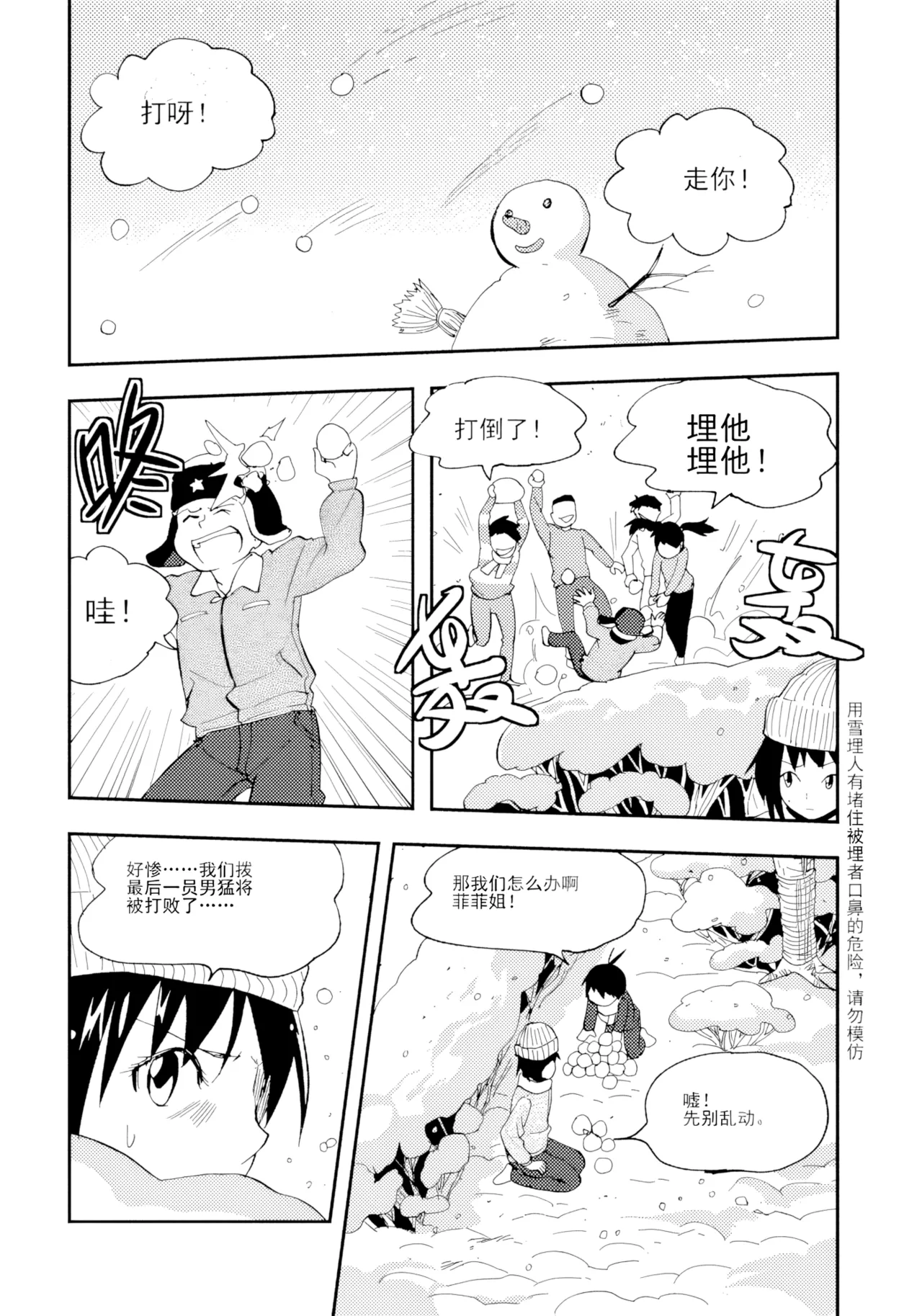 [ZCloud]Audience with Her Majesty the Queen Vol. 7 | All Hail Empress Her Majesty[Chinese] [upscaled] Page 216