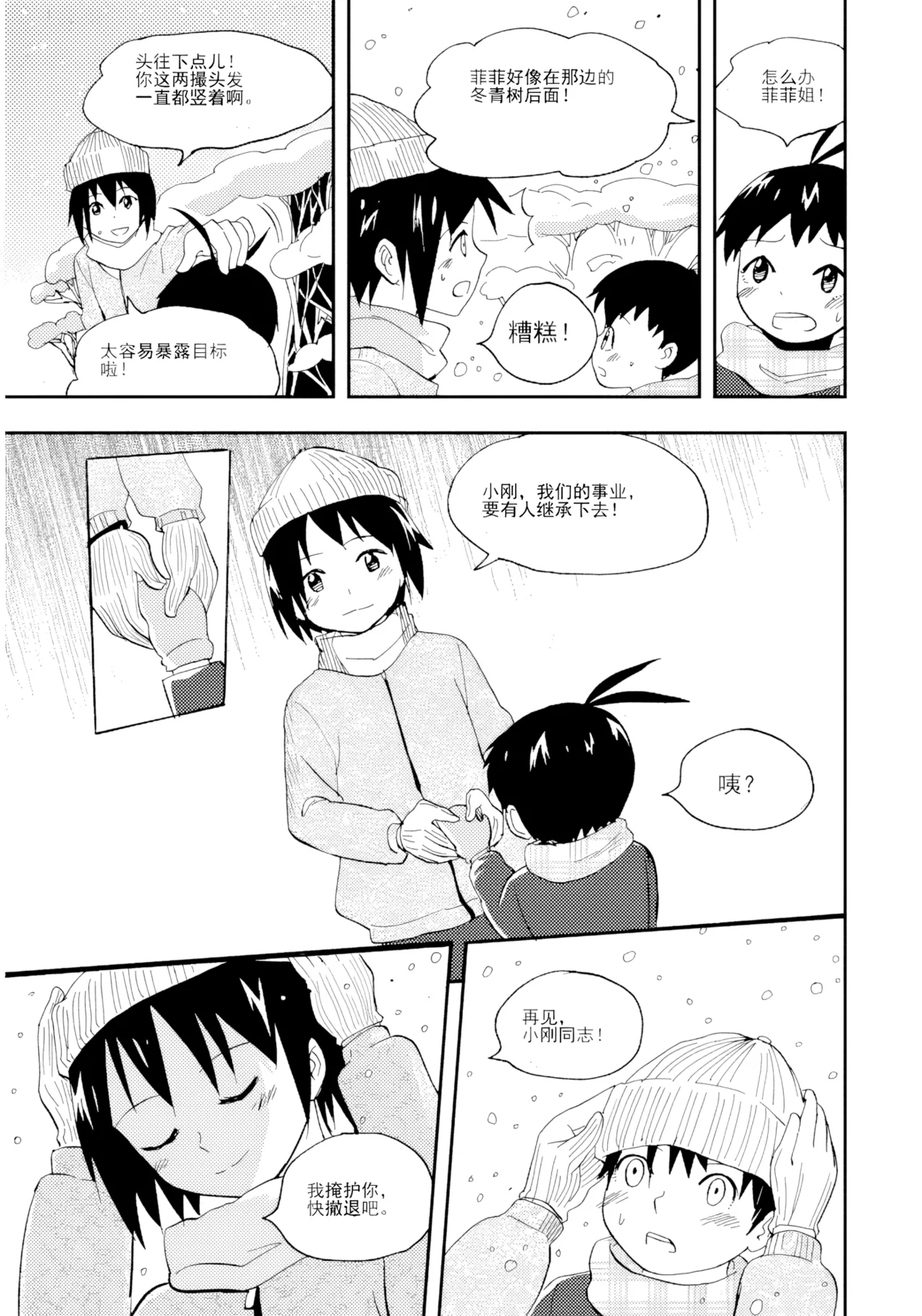 [ZCloud]Audience with Her Majesty the Queen Vol. 7 | All Hail Empress Her Majesty[Chinese] [upscaled] Page 217