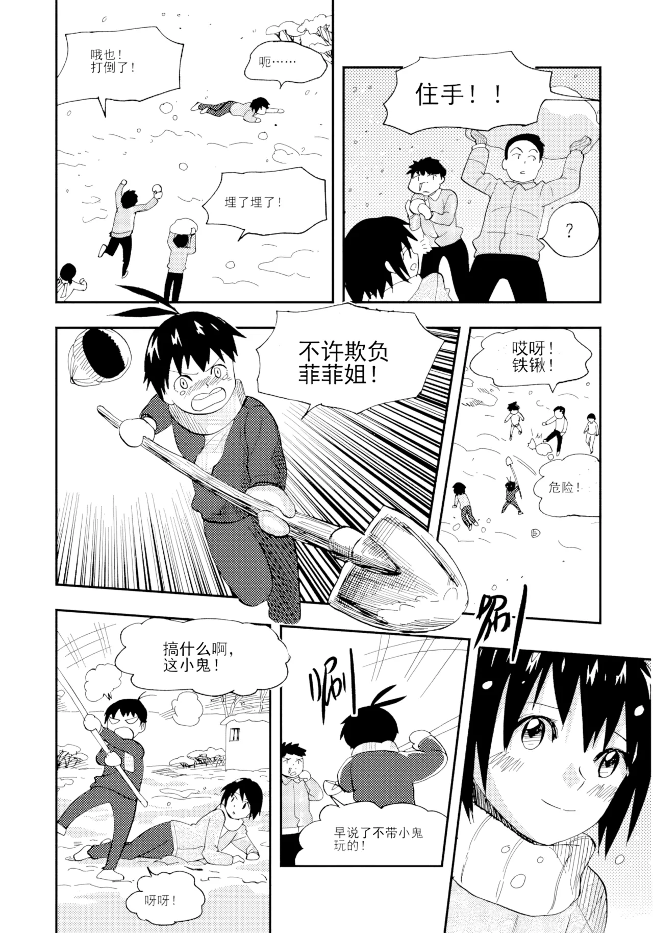 [ZCloud]Audience with Her Majesty the Queen Vol. 7 | All Hail Empress Her Majesty[Chinese] [upscaled] Page 220