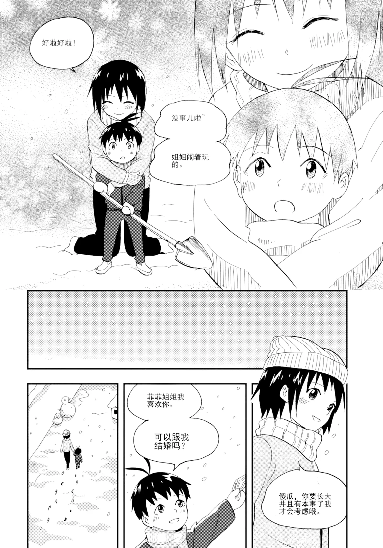 [ZCloud]Audience with Her Majesty the Queen Vol. 7 | All Hail Empress Her Majesty[Chinese] [upscaled] Page 221