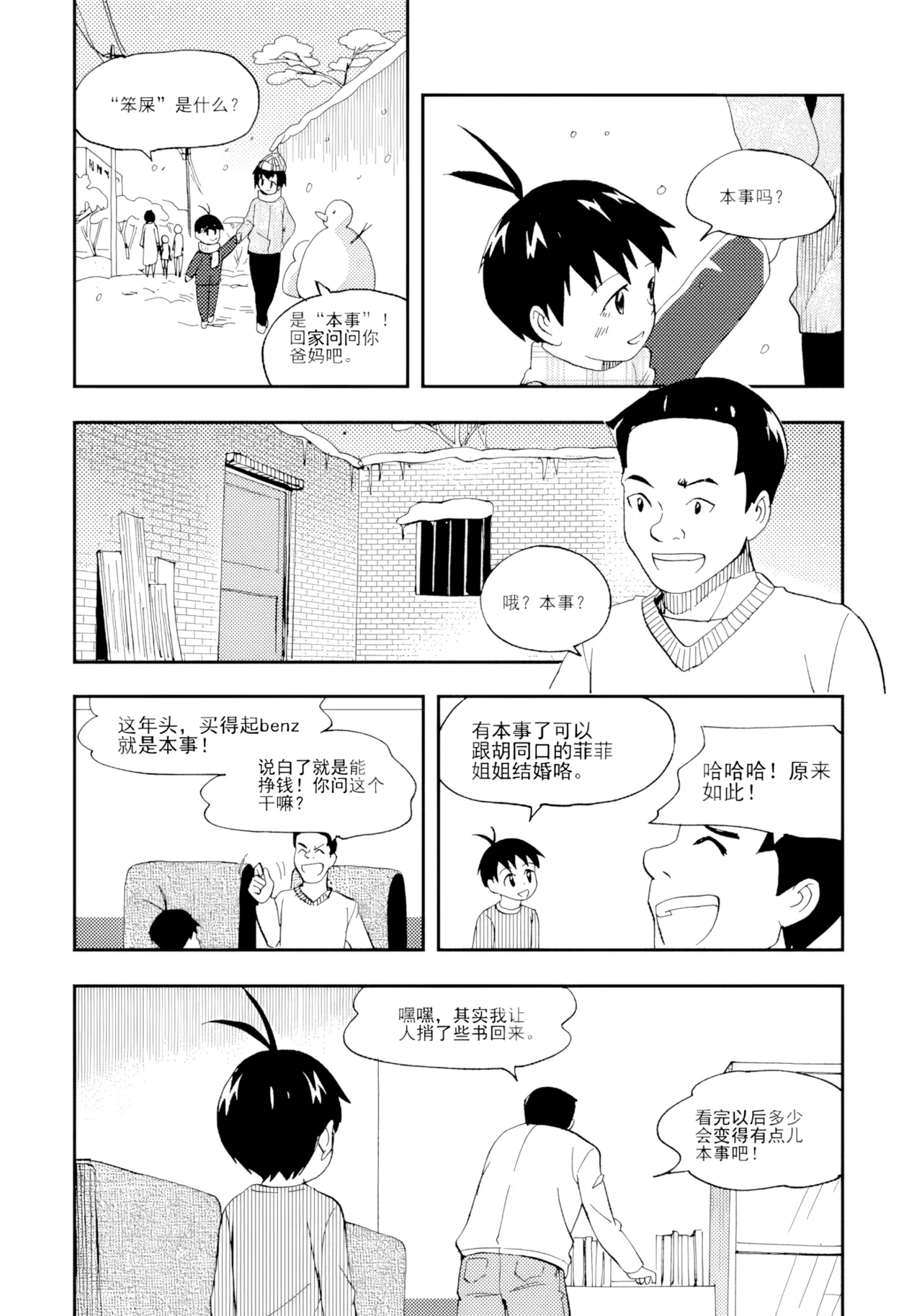 [ZCloud]Audience with Her Majesty the Queen Vol. 7 | All Hail Empress Her Majesty[Chinese] [upscaled] Page 222