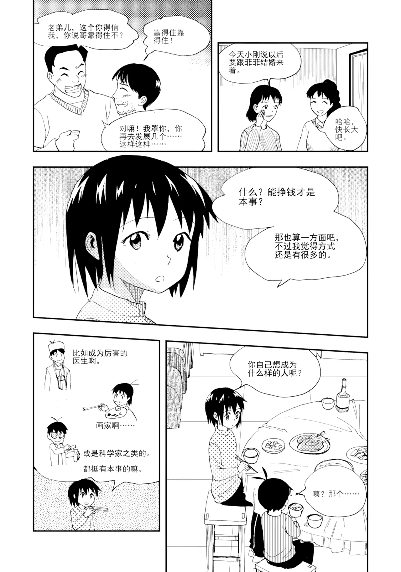 [ZCloud]Audience with Her Majesty the Queen Vol. 7 | All Hail Empress Her Majesty[Chinese] [upscaled] Page 224
