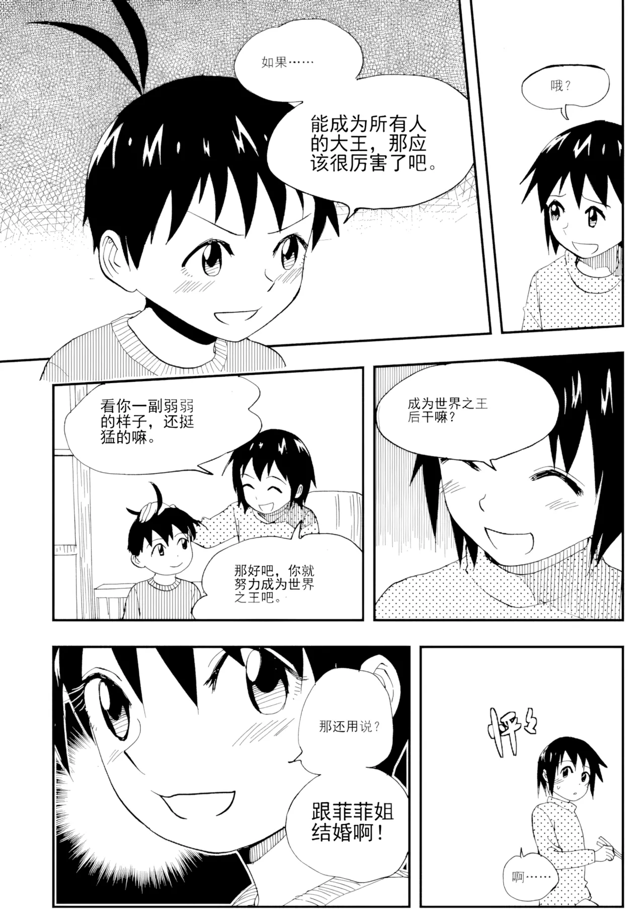 [ZCloud]Audience with Her Majesty the Queen Vol. 7 | All Hail Empress Her Majesty[Chinese] [upscaled] Page 225