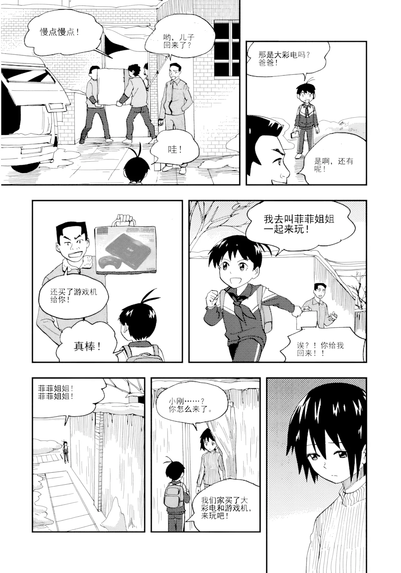 [ZCloud]Audience with Her Majesty the Queen Vol. 7 | All Hail Empress Her Majesty[Chinese] [upscaled] Page 227