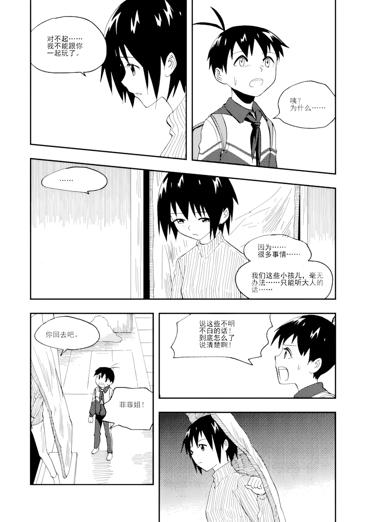 [ZCloud]Audience with Her Majesty the Queen Vol. 7 | All Hail Empress Her Majesty[Chinese] [upscaled] Page 228