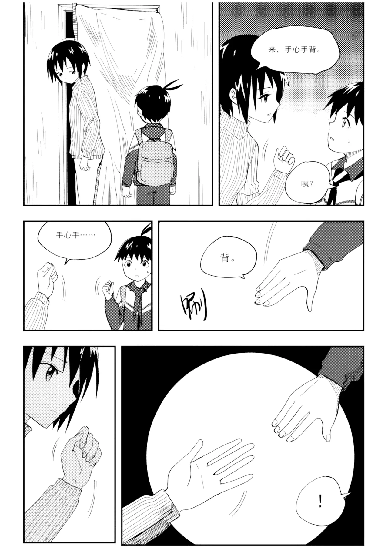 [ZCloud]Audience with Her Majesty the Queen Vol. 7 | All Hail Empress Her Majesty[Chinese] [upscaled] Page 229