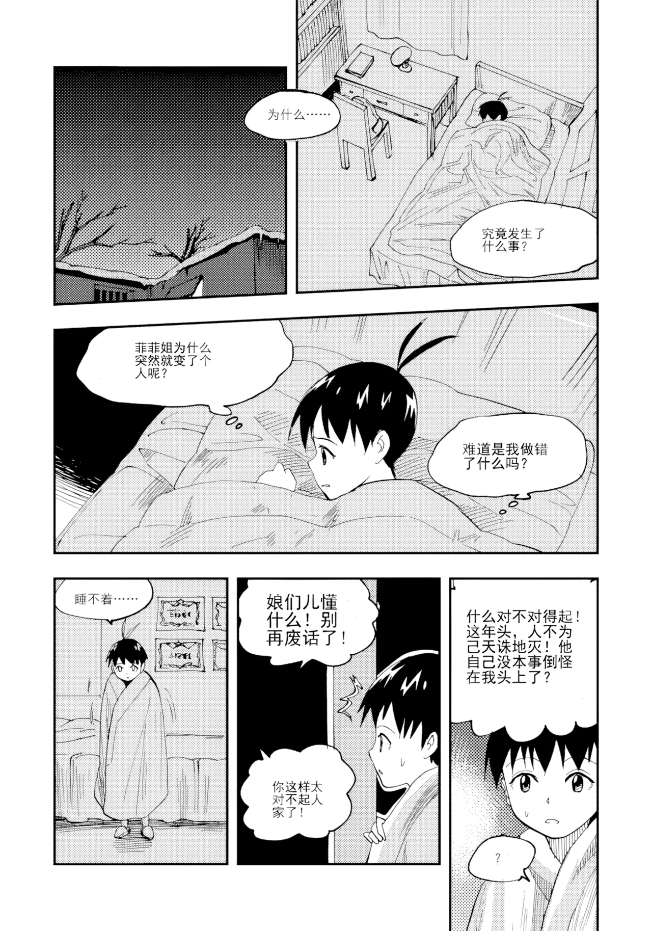 [ZCloud]Audience with Her Majesty the Queen Vol. 7 | All Hail Empress Her Majesty[Chinese] [upscaled] Page 231