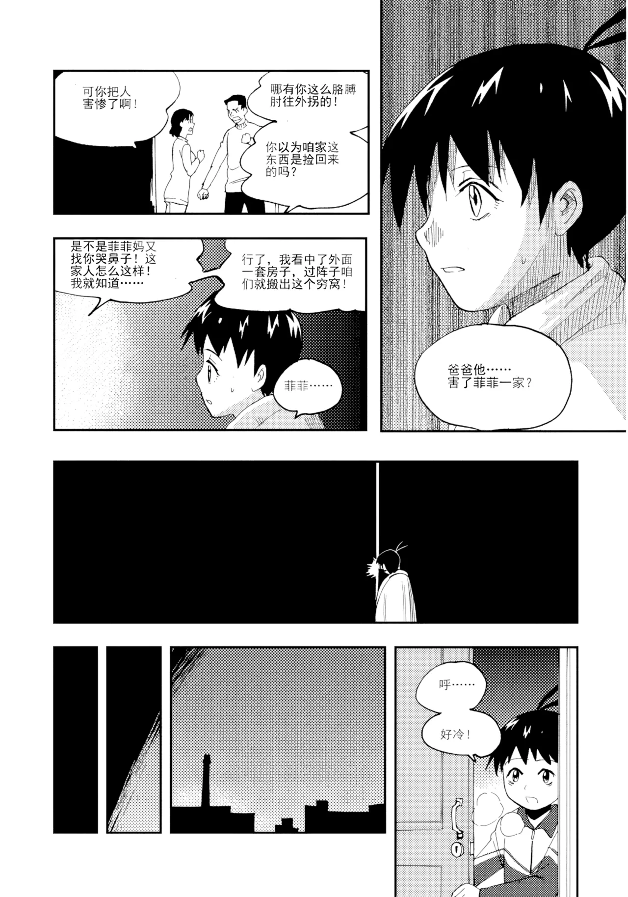 [ZCloud]Audience with Her Majesty the Queen Vol. 7 | All Hail Empress Her Majesty[Chinese] [upscaled] Page 232