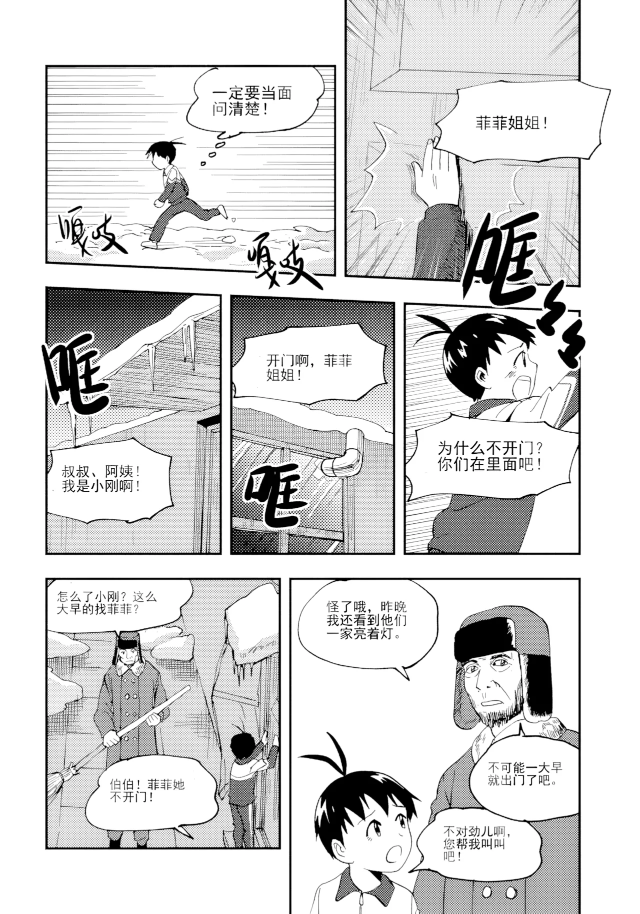 [ZCloud]Audience with Her Majesty the Queen Vol. 7 | All Hail Empress Her Majesty[Chinese] [upscaled] Page 233