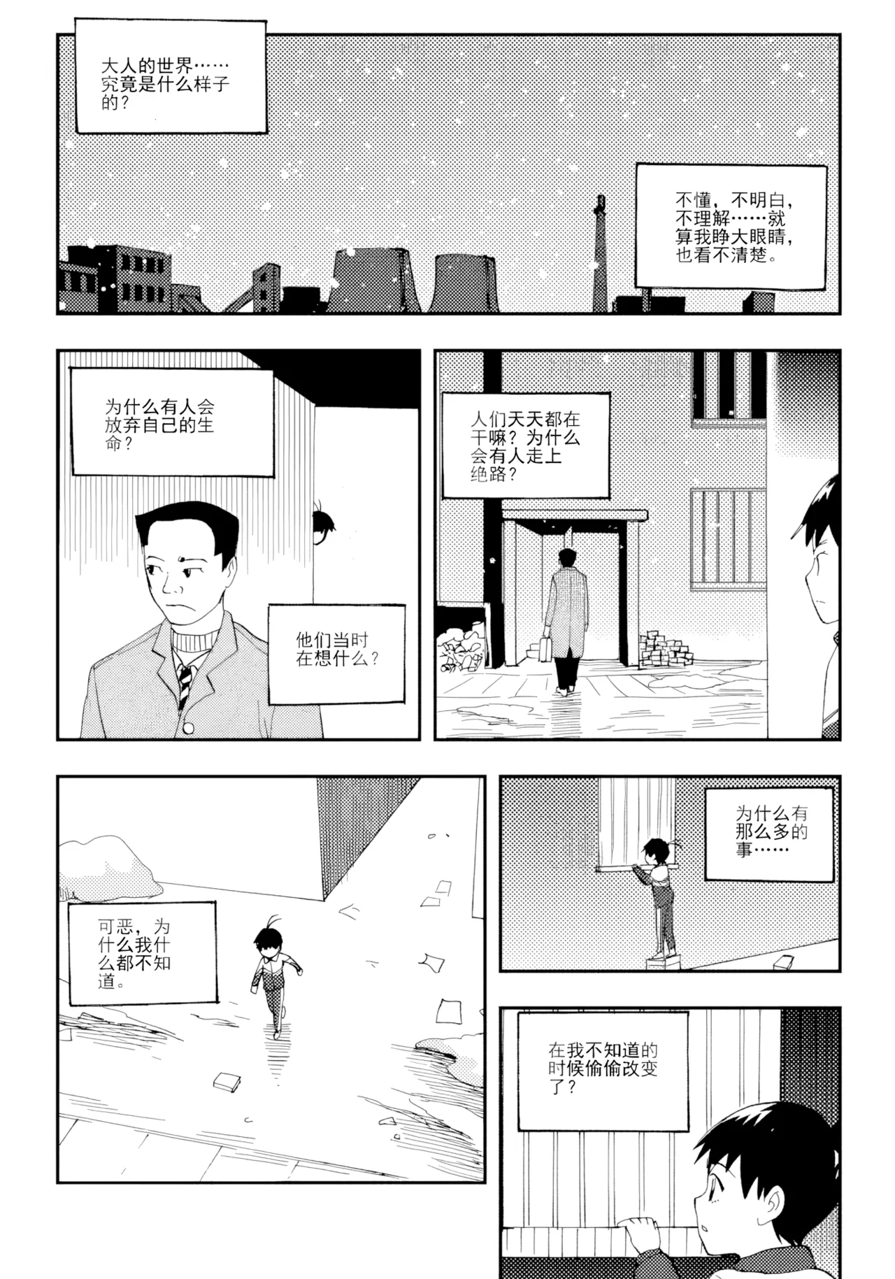 [ZCloud]Audience with Her Majesty the Queen Vol. 7 | All Hail Empress Her Majesty[Chinese] [upscaled] Page 237