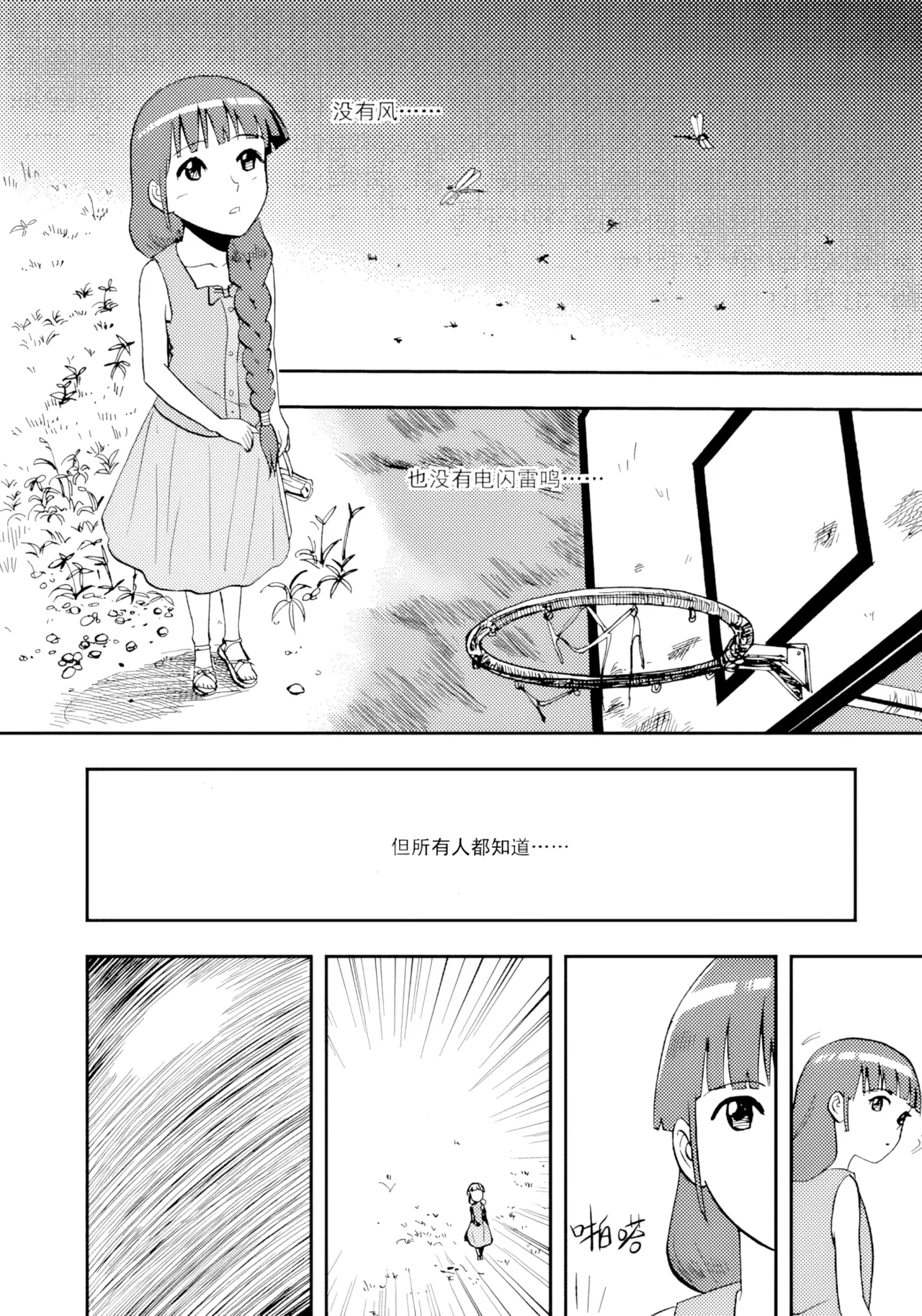 [ZCloud]Audience with Her Majesty the Queen Vol. 7 | All Hail Empress Her Majesty[Chinese] [upscaled] Page 24