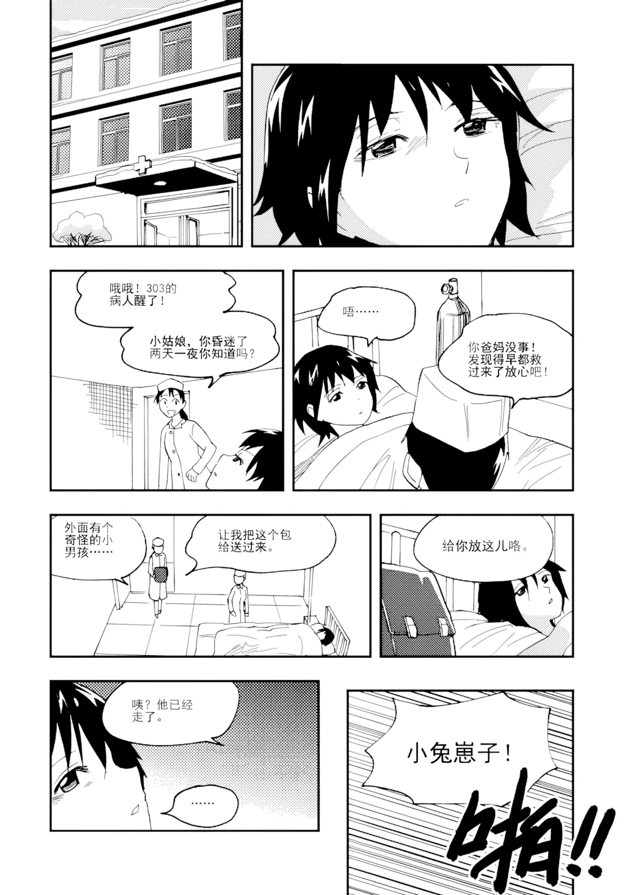 [ZCloud]Audience with Her Majesty the Queen Vol. 7 | All Hail Empress Her Majesty[Chinese] [upscaled] Page 240