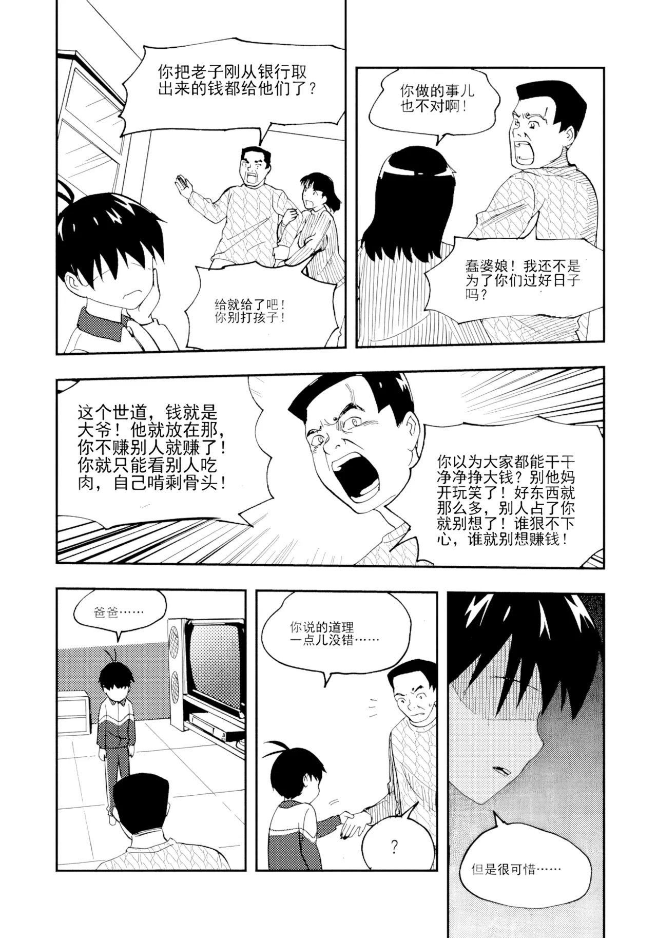 [ZCloud]Audience with Her Majesty the Queen Vol. 7 | All Hail Empress Her Majesty[Chinese] [upscaled] Page 241