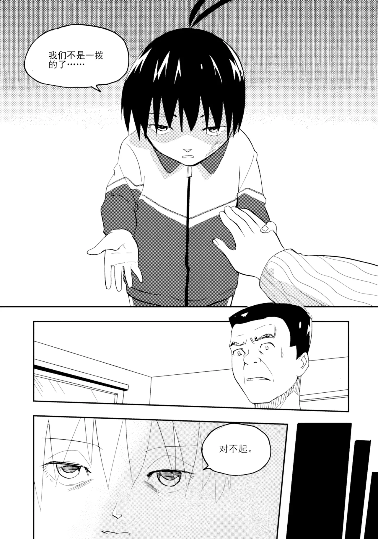 [ZCloud]Audience with Her Majesty the Queen Vol. 7 | All Hail Empress Her Majesty[Chinese] [upscaled] Page 242