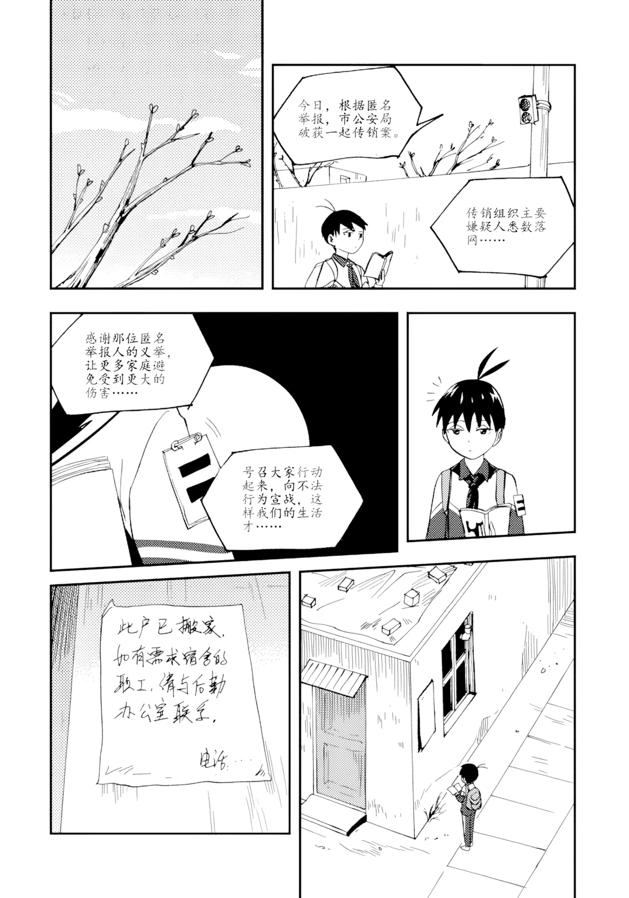 [ZCloud]Audience with Her Majesty the Queen Vol. 7 | All Hail Empress Her Majesty[Chinese] [upscaled] Page 243