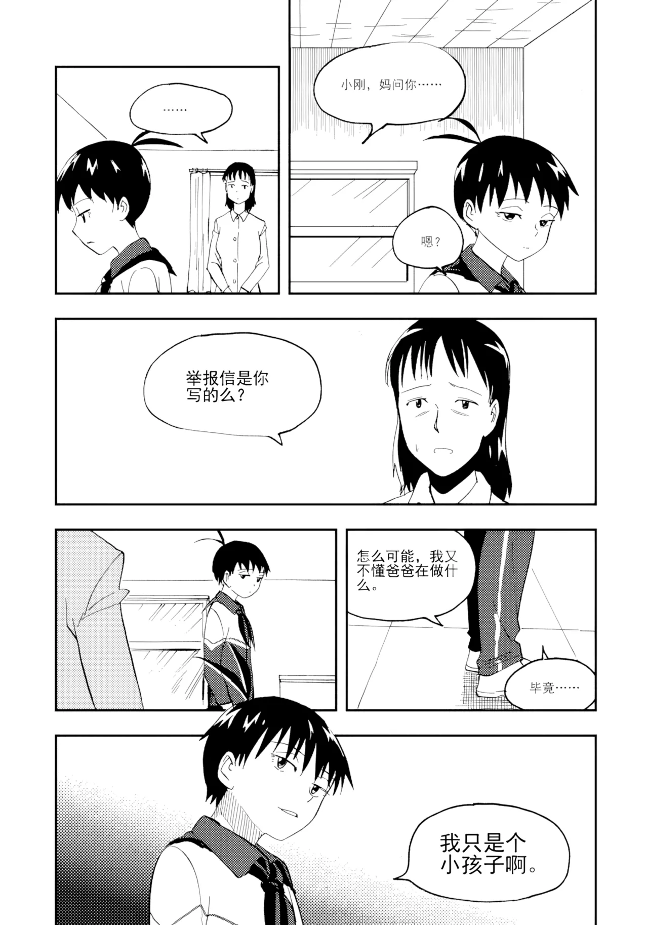 [ZCloud]Audience with Her Majesty the Queen Vol. 7 | All Hail Empress Her Majesty[Chinese] [upscaled] Page 245