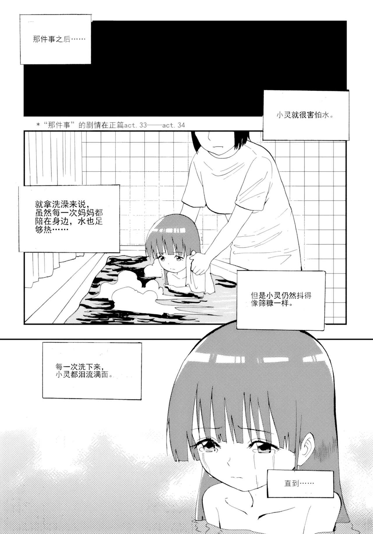 [ZCloud]Audience with Her Majesty the Queen Vol. 7 | All Hail Empress Her Majesty[Chinese] [upscaled] Page 248