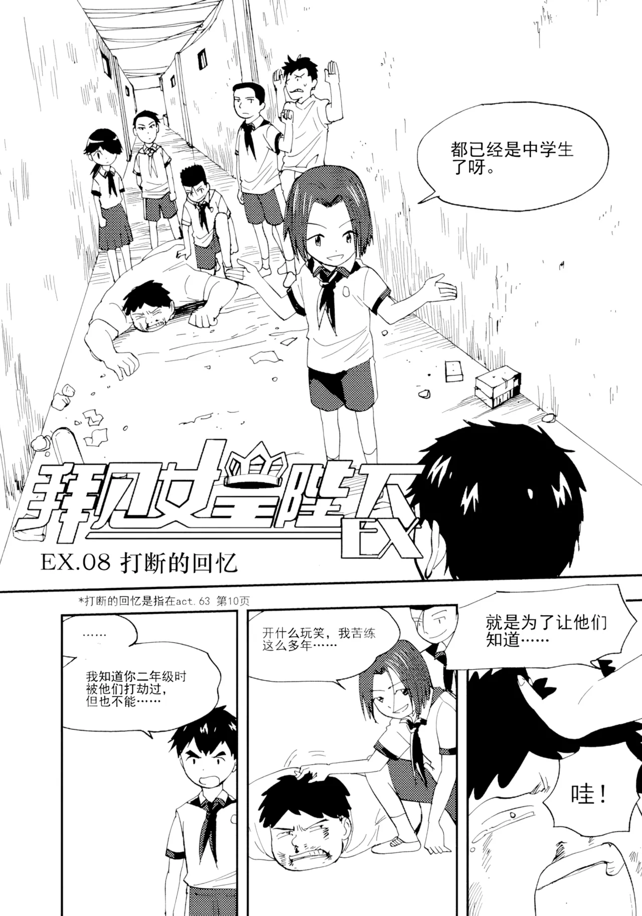 [ZCloud]Audience with Her Majesty the Queen Vol. 7 | All Hail Empress Her Majesty[Chinese] [upscaled] Page 250