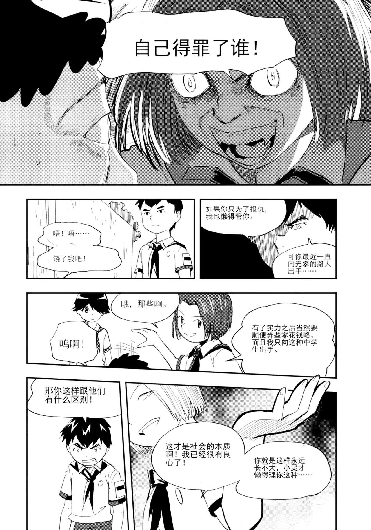 [ZCloud]Audience with Her Majesty the Queen Vol. 7 | All Hail Empress Her Majesty[Chinese] [upscaled] Page 251