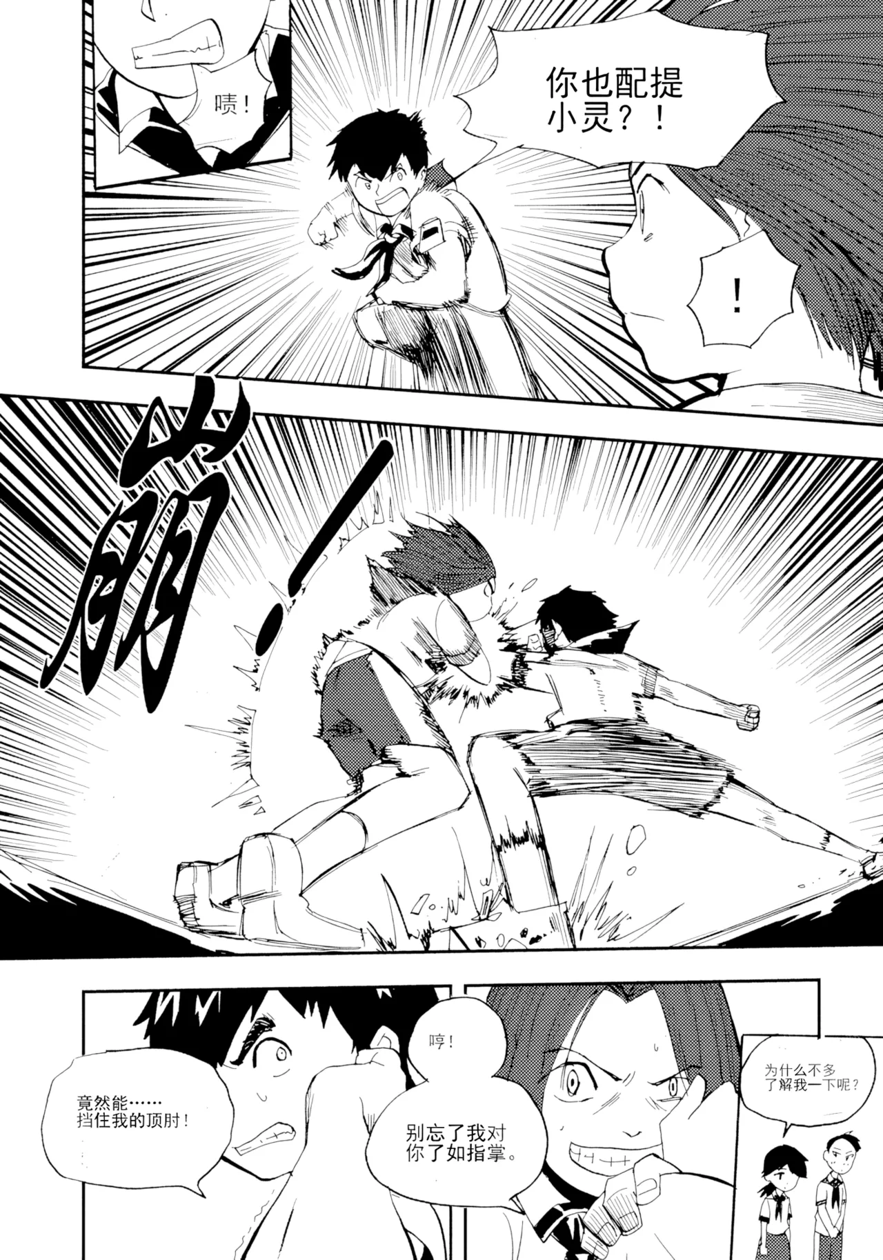 [ZCloud]Audience with Her Majesty the Queen Vol. 7 | All Hail Empress Her Majesty[Chinese] [upscaled] Page 252