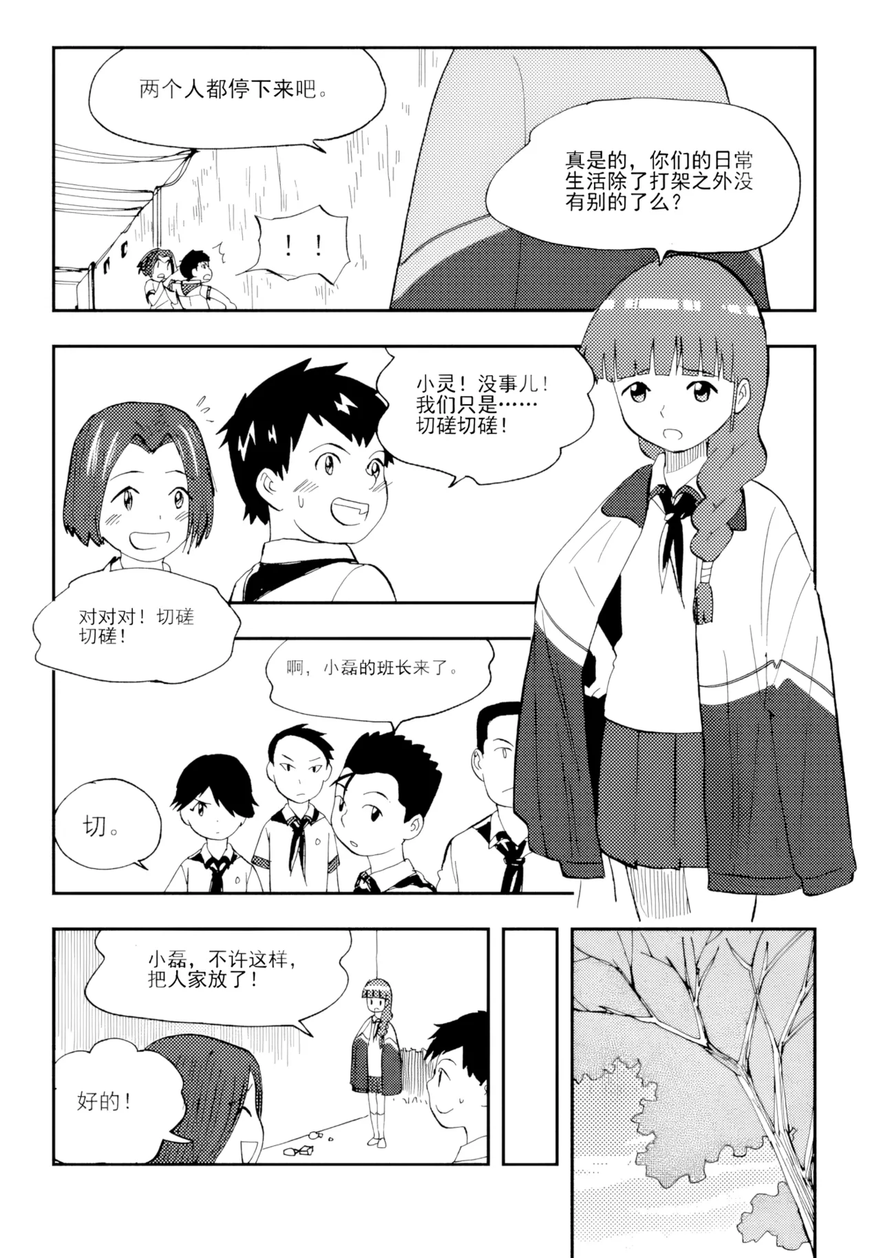 [ZCloud]Audience with Her Majesty the Queen Vol. 7 | All Hail Empress Her Majesty[Chinese] [upscaled] Page 253