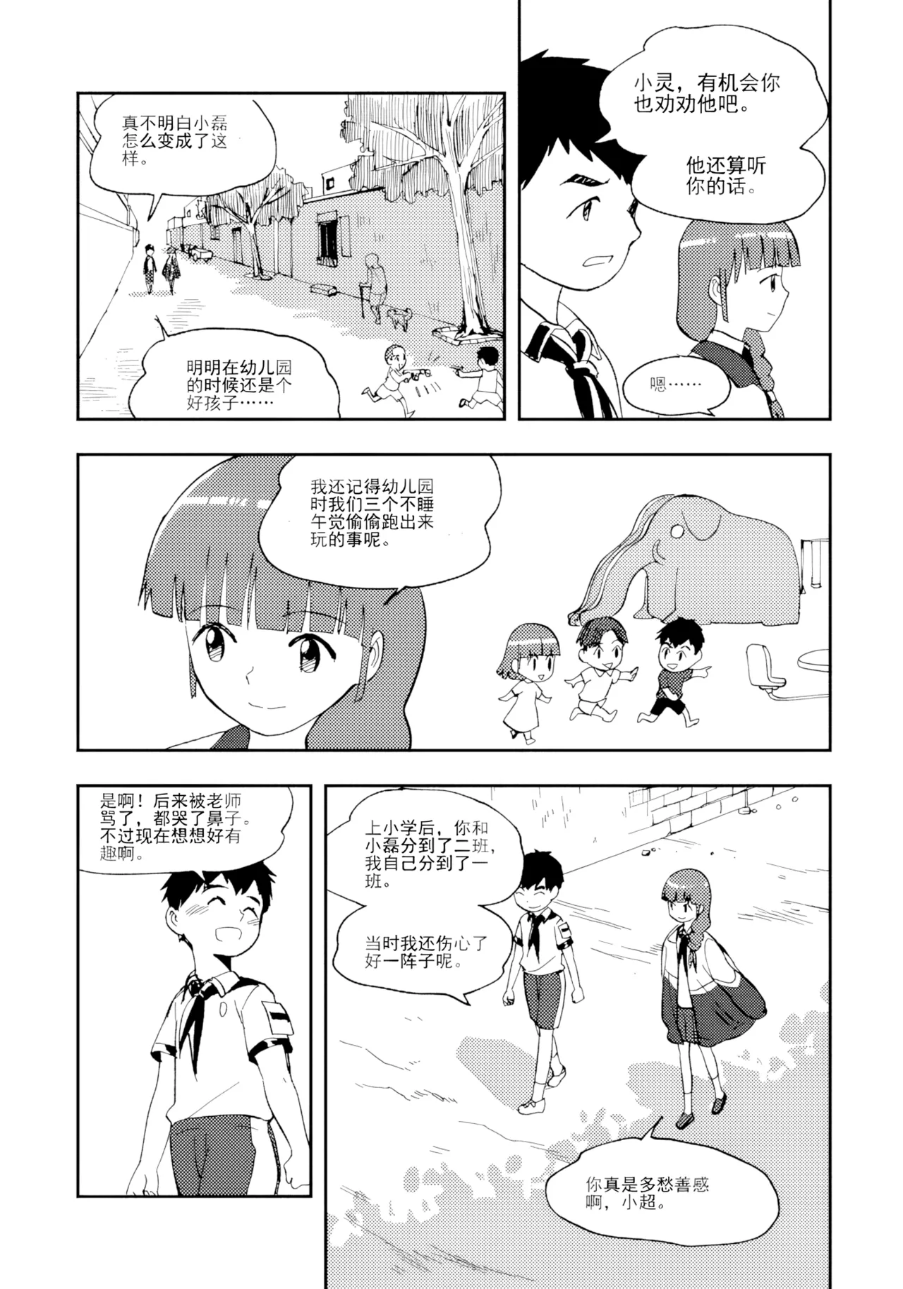 [ZCloud]Audience with Her Majesty the Queen Vol. 7 | All Hail Empress Her Majesty[Chinese] [upscaled] Page 254