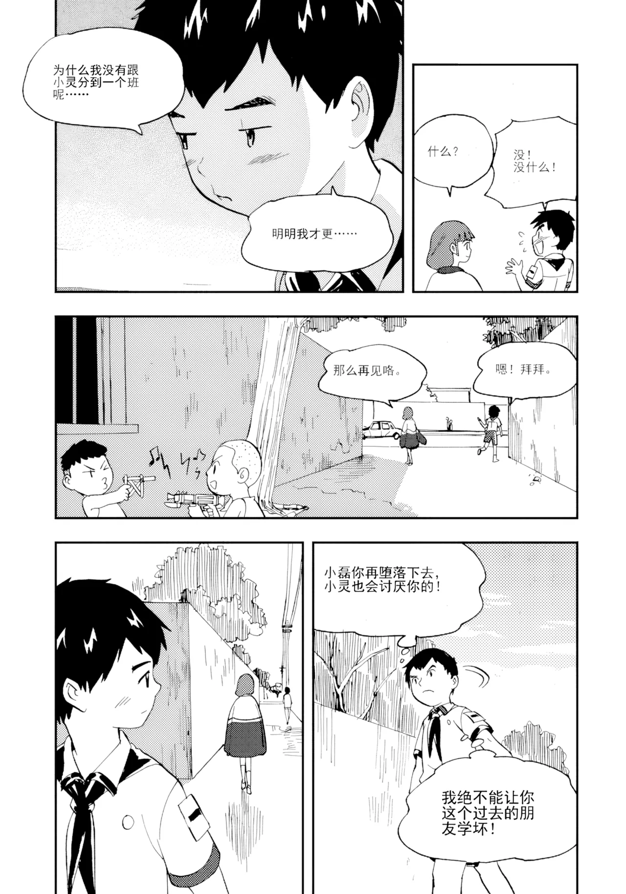 [ZCloud]Audience with Her Majesty the Queen Vol. 7 | All Hail Empress Her Majesty[Chinese] [upscaled] Page 255