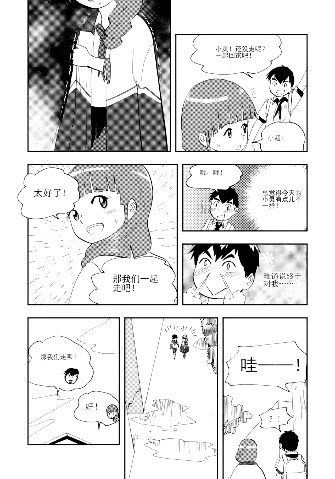 [ZCloud]Audience with Her Majesty the Queen Vol. 7 | All Hail Empress Her Majesty[Chinese] [upscaled] Page 257