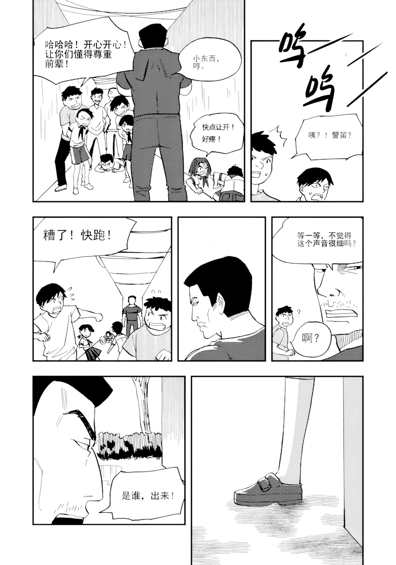 [ZCloud]Audience with Her Majesty the Queen Vol. 7 | All Hail Empress Her Majesty[Chinese] [upscaled] Page 261