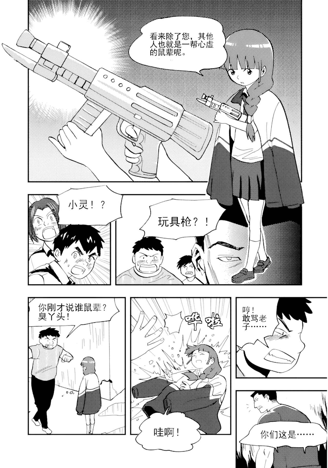 [ZCloud]Audience with Her Majesty the Queen Vol. 7 | All Hail Empress Her Majesty[Chinese] [upscaled] Page 262
