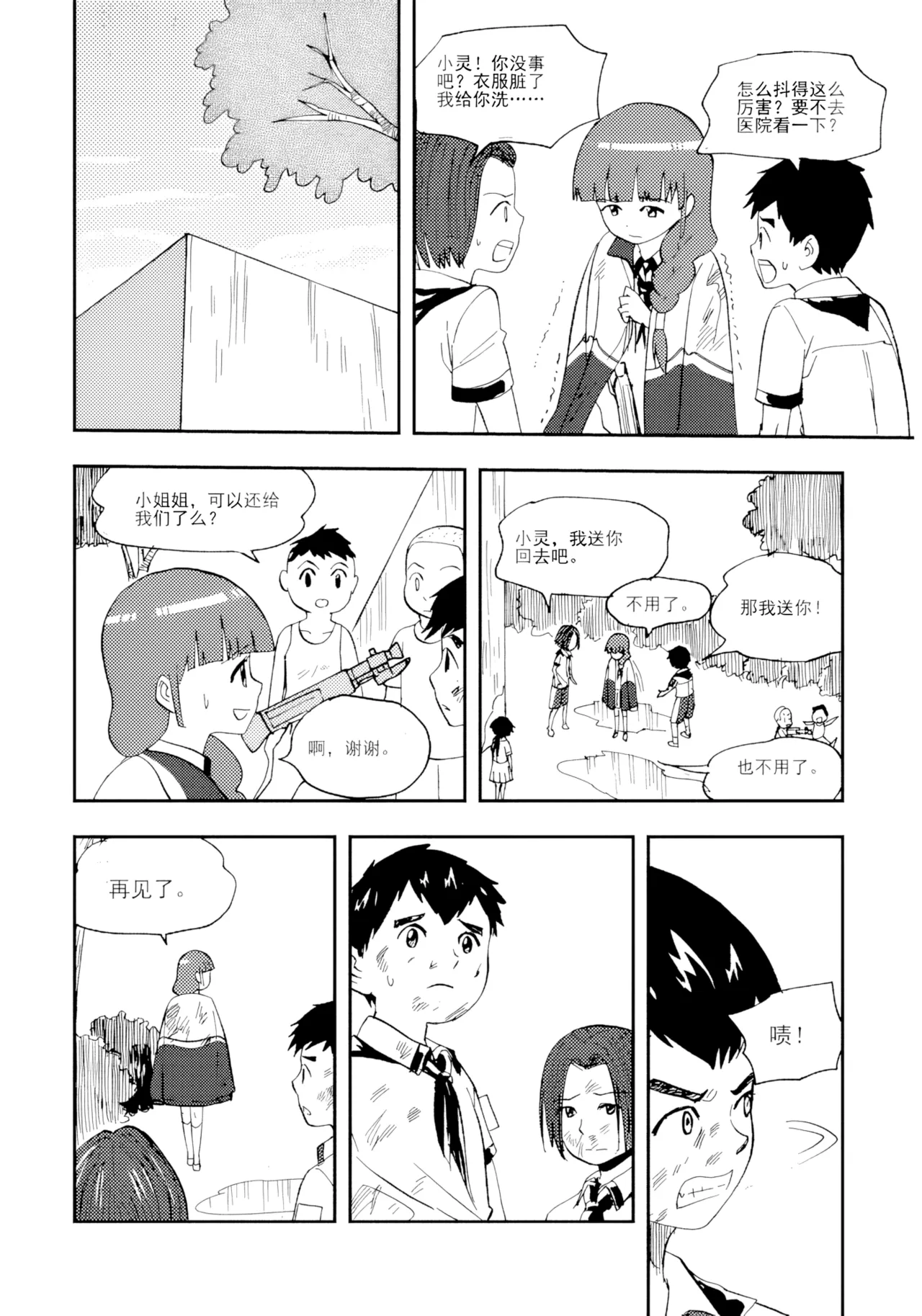 [ZCloud]Audience with Her Majesty the Queen Vol. 7 | All Hail Empress Her Majesty[Chinese] [upscaled] Page 266