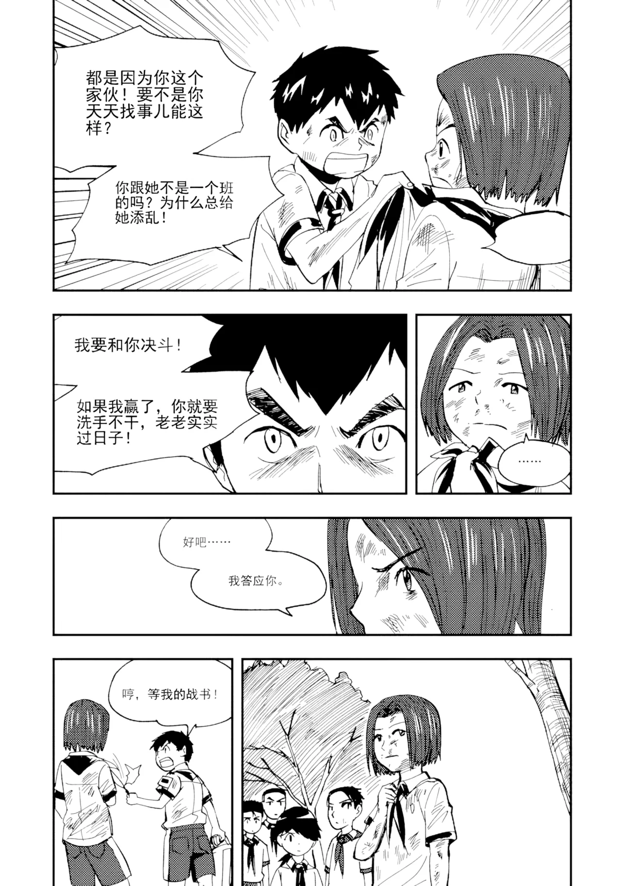 [ZCloud]Audience with Her Majesty the Queen Vol. 7 | All Hail Empress Her Majesty[Chinese] [upscaled] Page 267