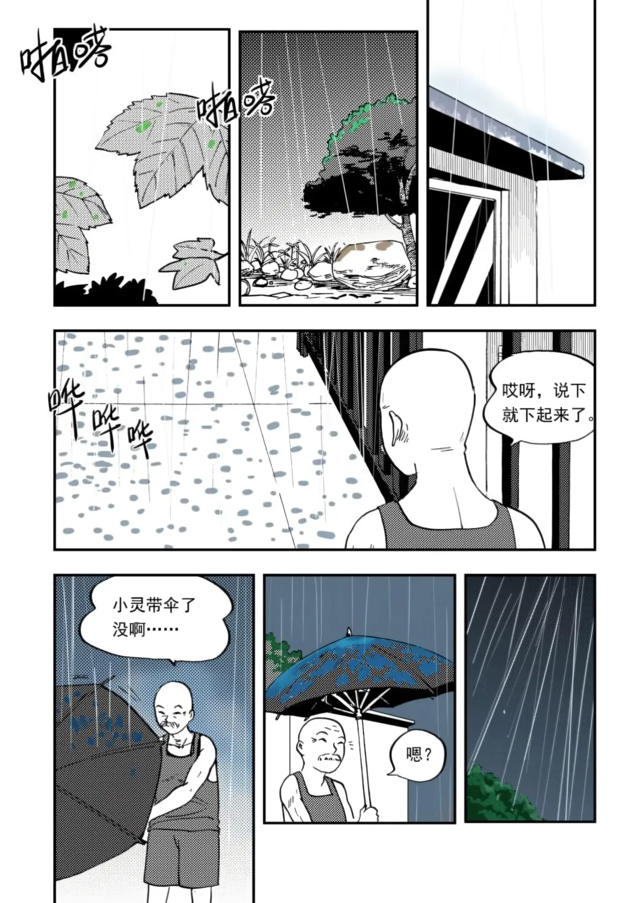 [ZCloud]Audience with Her Majesty the Queen Vol. 7 | All Hail Empress Her Majesty[Chinese] [upscaled] Page 27