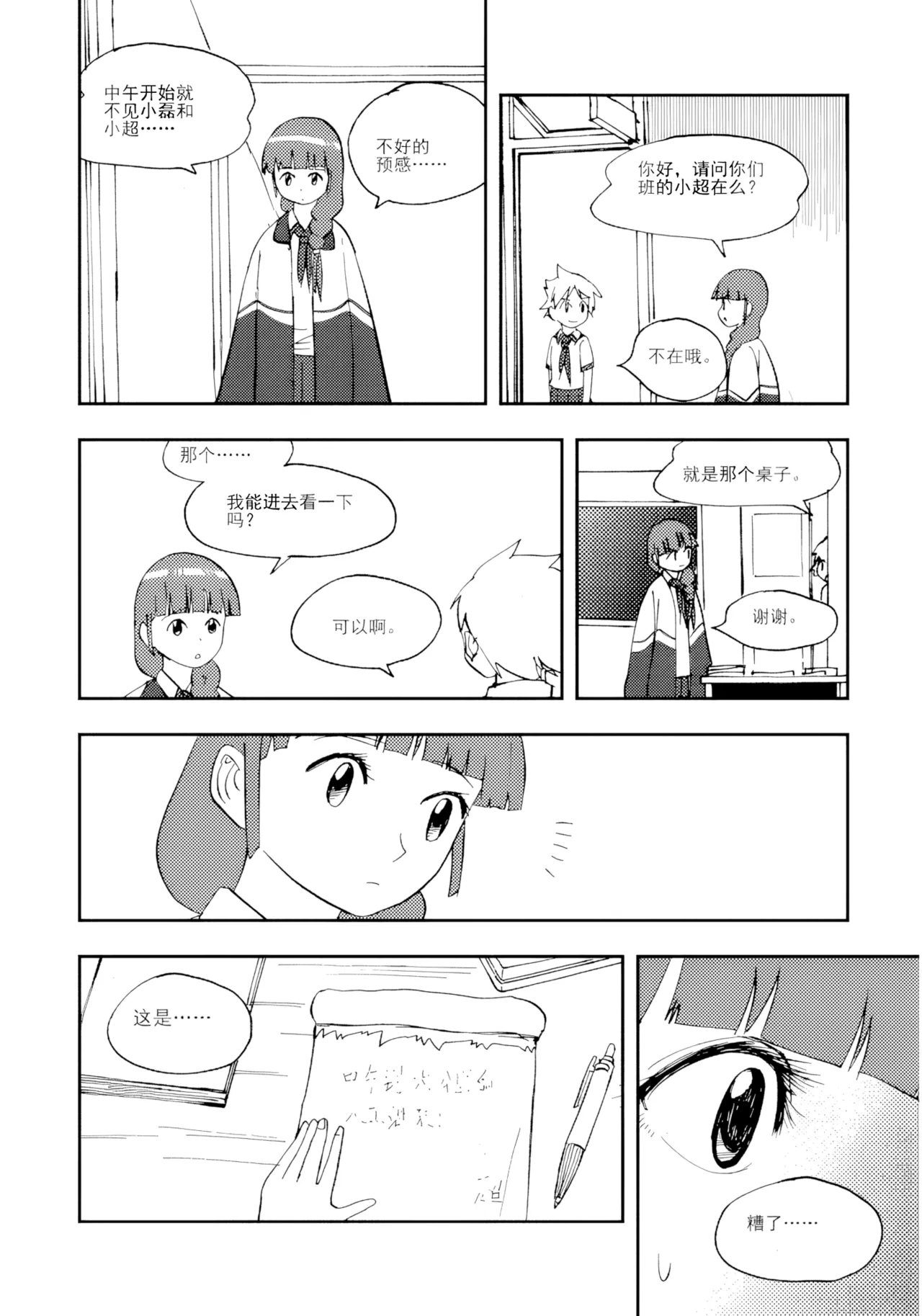 [ZCloud]Audience with Her Majesty the Queen Vol. 7 | All Hail Empress Her Majesty[Chinese] [upscaled] Page 270