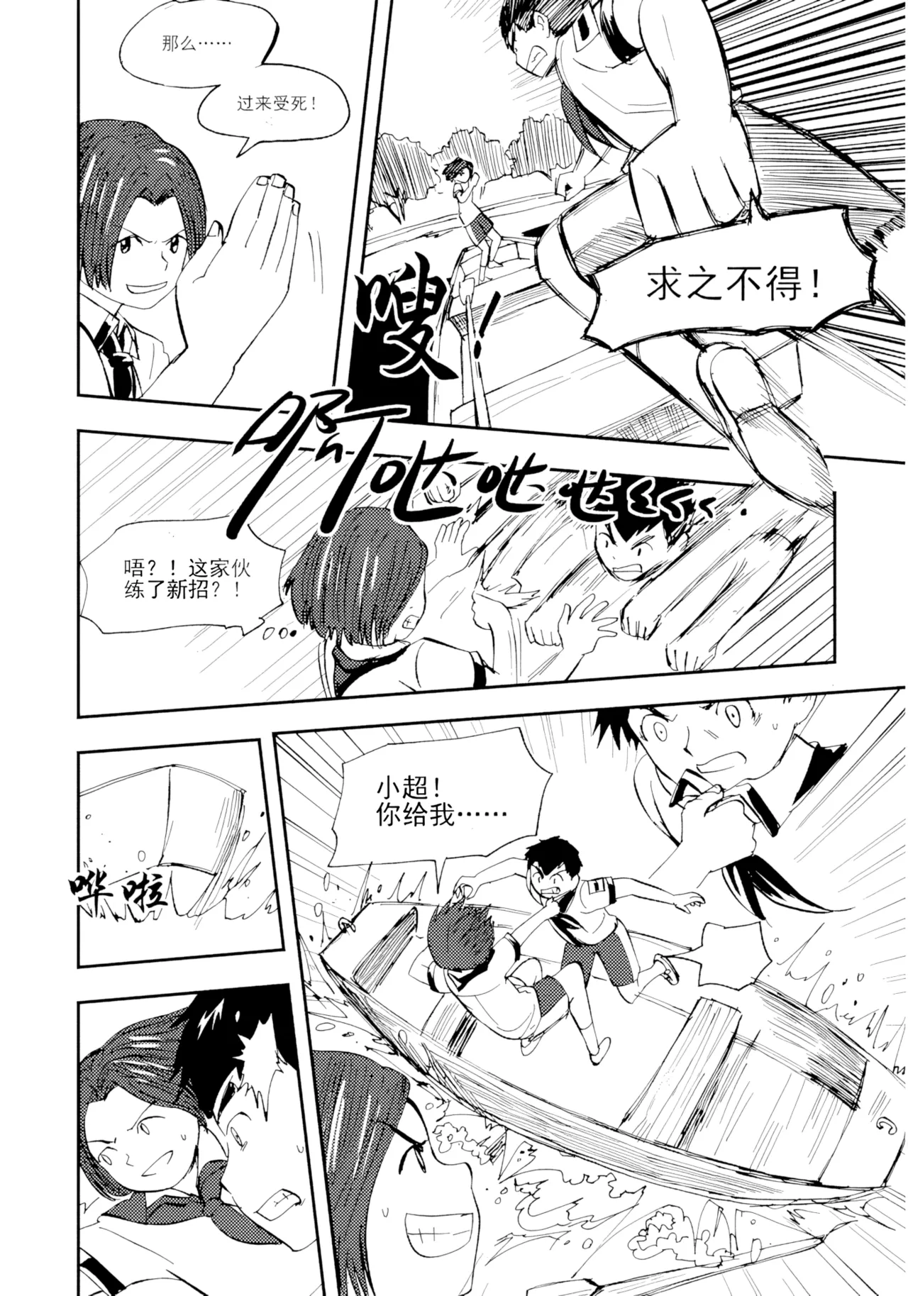 [ZCloud]Audience with Her Majesty the Queen Vol. 7 | All Hail Empress Her Majesty[Chinese] [upscaled] Page 272