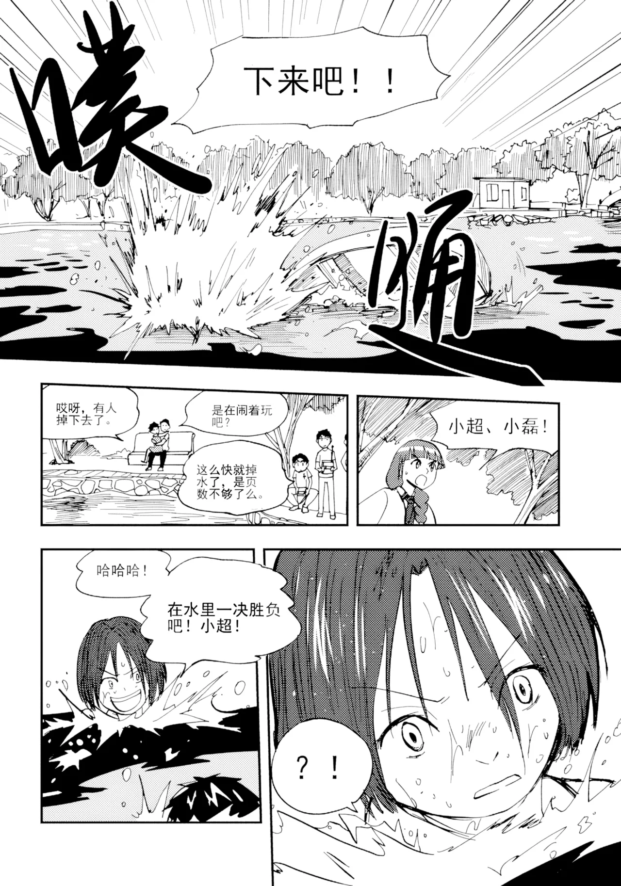 [ZCloud]Audience with Her Majesty the Queen Vol. 7 | All Hail Empress Her Majesty[Chinese] [upscaled] Page 273